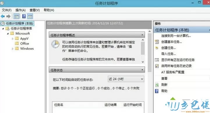 Win8系统不让搜狗输入法自动升级PinyinUp.exe的方法