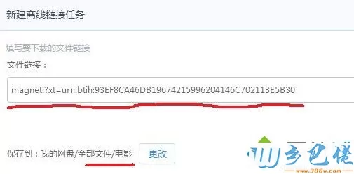 Win7使用迅雷下载视频提示“任务包含违规内容，无法继续下载”如何解决