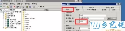 win7系统下输入ip不能打开网站的解决方法