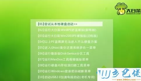 winxp系统下开机引导缺失导致进不去系统如何解决