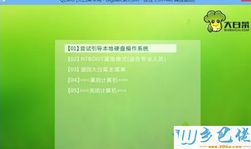 winxp系统下开机引导缺失导致进不去系统如何解决