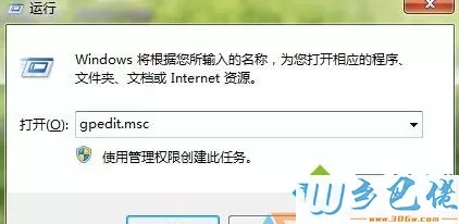 Win7系统锁定浏览器首页的简单方法