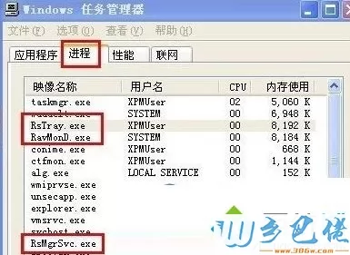 Windows xp系统如何彻底卸载瑞星杀毒软件