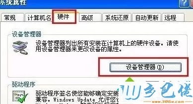 Windows xp系统如何彻底卸载瑞星杀毒软件