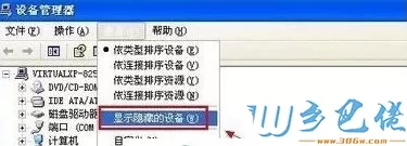 Windows xp系统如何彻底卸载瑞星杀毒软件