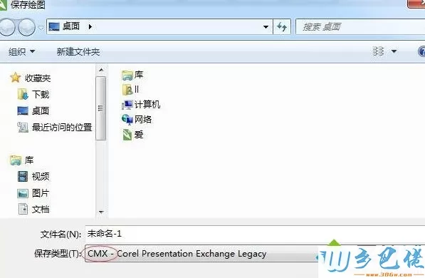 Win7系统运行CorelDRAW X7很卡如何解决