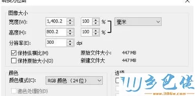 win8系统cdr导出图片提示Windows照片查看器无法显示此照片怎么办