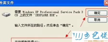 XP电脑重装IE浏览器的详细教程