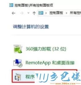 win8系统下载百度云管家失败怎么办