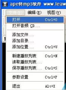 XP系统ape格式转换成mp3格式的方法