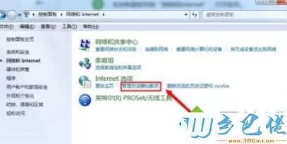 Win7系统启用DOM存储的方法