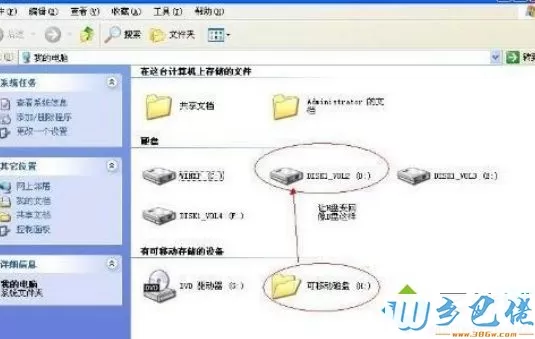 xp系统插入U盘后变成文件夹图标的解决方法