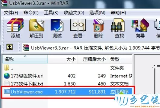 win7系统下删除u盘历史痕迹保护隐私安全的方法