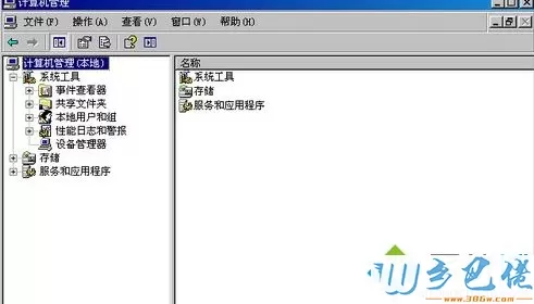 windows xp系统怎么删除Guest用户