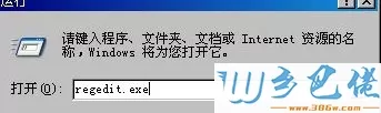 windows xp系统怎么删除Guest用户