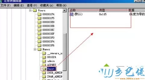 windows xp系统怎么删除Guest用户