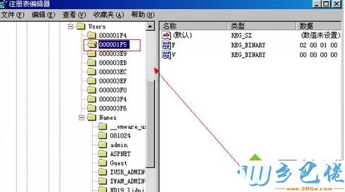 windows xp系统怎么删除Guest用户