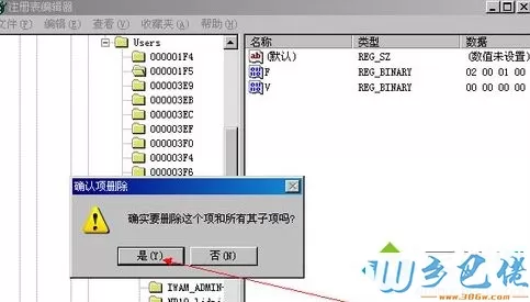 windows xp系统怎么删除Guest用户