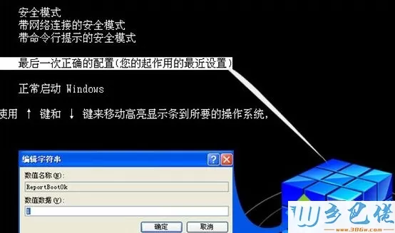 winxp系统下怎么开启开机最后一次正确配置服务