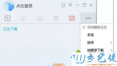 win8系统把迅雷下载器设置为默认下载器的方法