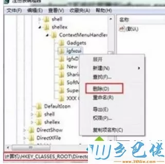 Win7提示igfxsrvc.exe应用程序错误的修复方法