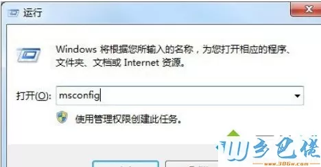 Win7提示igfxsrvc.exe应用程序错误的修复方法