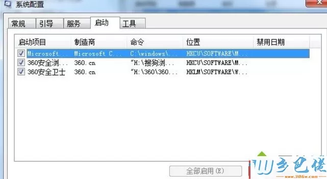 Win7提示igfxsrvc.exe应用程序错误的修复方法