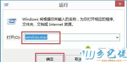 Win8.1系统关闭Windows Media Player网络共享服务的方法