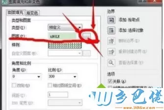 win7系统用cad填充图片颜色的方法