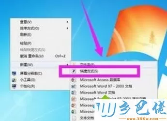 win7系统如何将网页添加到桌面快捷方式