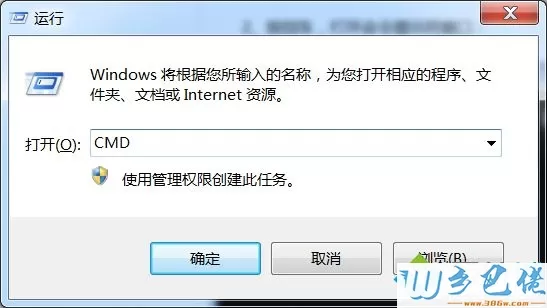 win7系统任务管理器结束进程不了如何解决