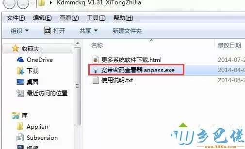 Windows xp系统下宽带密码忘记了如何解决