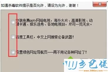 Windows xp系统下宽带密码忘记了如何解决