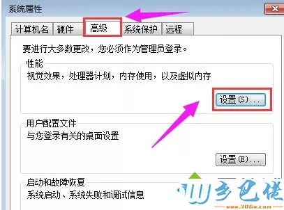 电脑所有软件都打不开解决方法