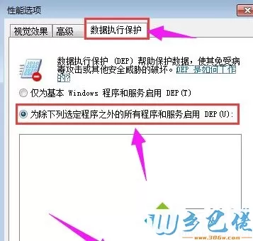 电脑所有软件都打不开解决方法