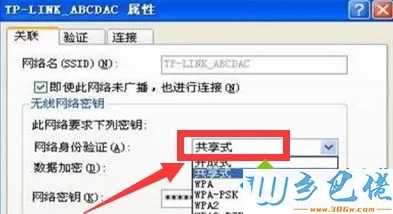 winxp系统有信号却连不上无线网络怎么解决