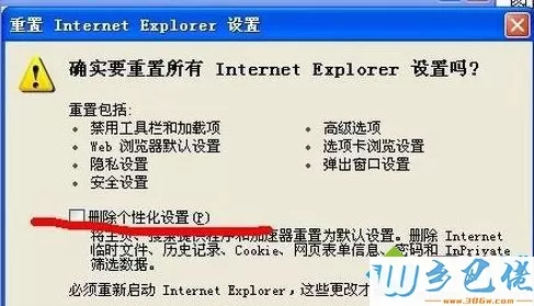 winxp系统中ie浏览器提示“此选项卡已经恢复”怎么解决