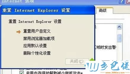 winxp系统中ie浏览器提示“此选项卡已经恢复”怎么解决