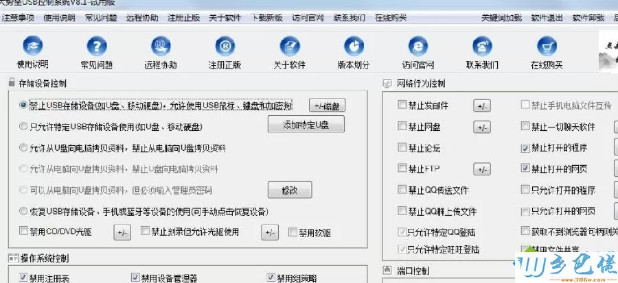 Win7系统禁用光驱的方法