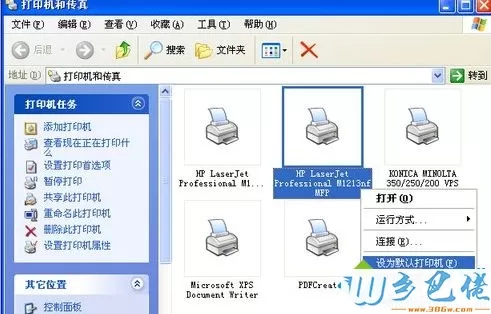 winxp系统中打印机无法使用提示无法设置默认打印机怎么办