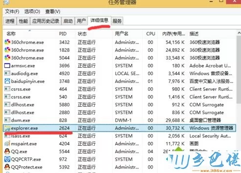 win7系统安装Camtasia Studio出错提示Intemal Error 2503如何解决