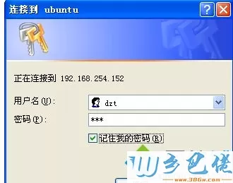 winXP系统安装Ubuntu系统的详细教程