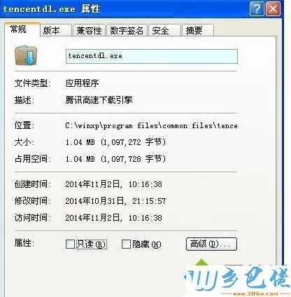 windowsxp系统tencentdl.exe进程可以结束吗