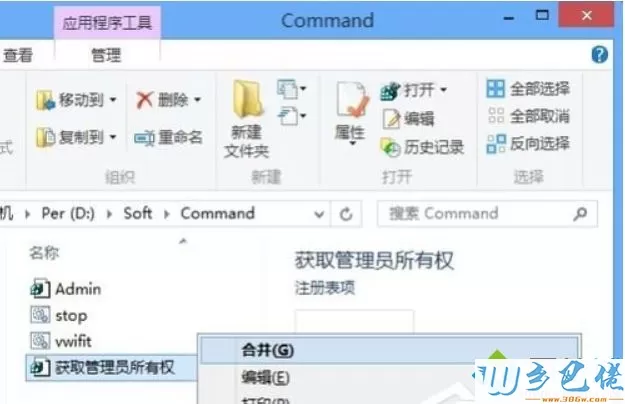 Win8系统删除或隐藏MSOCache文件夹的方法