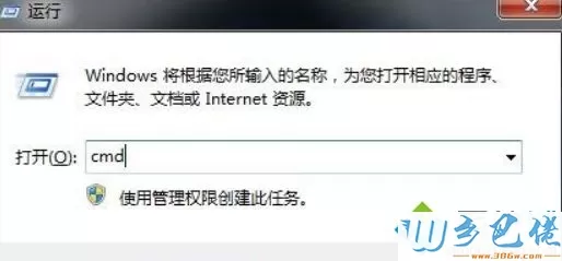 Win7系统打开软件弹出0xc0000022错误提示如何解决