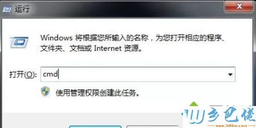 Win7系统打开软件弹出0xc0000022错误提示如何解决