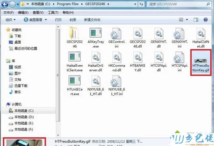 如何使用Msconfig.exe解决win7电脑开机慢的问题