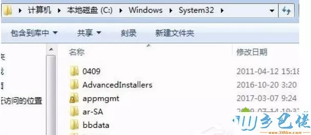 win7系统玩大型游戏提示dxgi.dll丢失或没有找到dxgi.dll怎么办