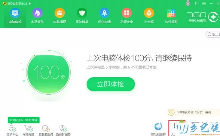 Win7打开网页提示“Internet Explorer无法显示该页面”的修复方法