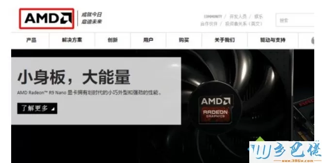 win7系统配置可交换显卡打不开的解决方法